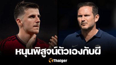 แลมพาร์ด เมสัน เมาท์ แมนยู