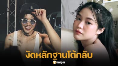 แอมมี่ งัดหลักฐานโต้กลับ เมรี คัมภีร์