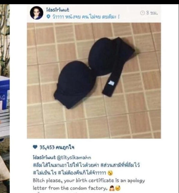 แอมมี่แฟนเมรี แฟนเก่า วีรกรรม