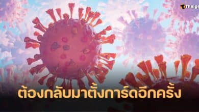 โควิด สายพันธุ์ JN.1