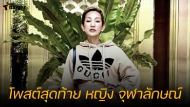 โพสต์สุดท้าย หญิง จุฬาลักษณ์