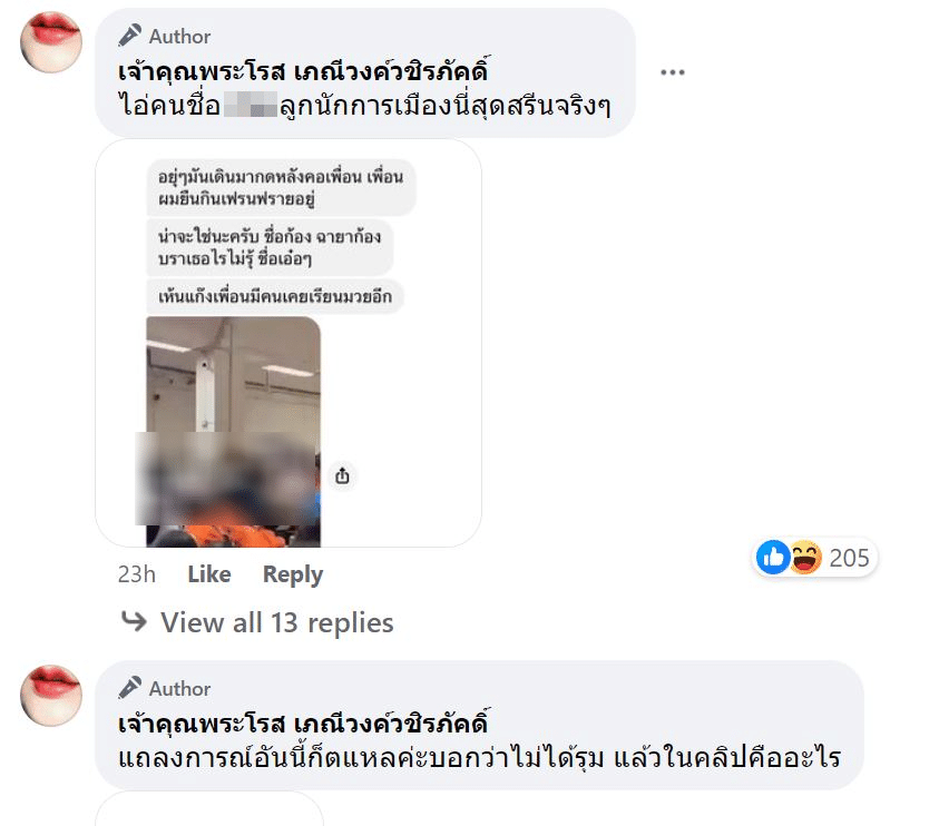 โรงเรียนชื่อดังในชลบุรี