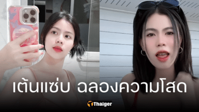 โสดแล้วแซ่บ "กระต่าย พรรณนิภา" โชว์สเตปแดนซ์ใจละลาย เซ็กซี่ทุกท่วงท่า