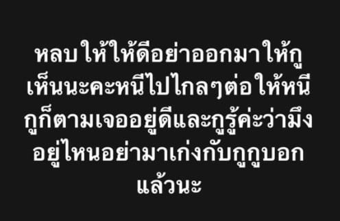 ดาว tiktok รุมกระทืบผู้หญิง