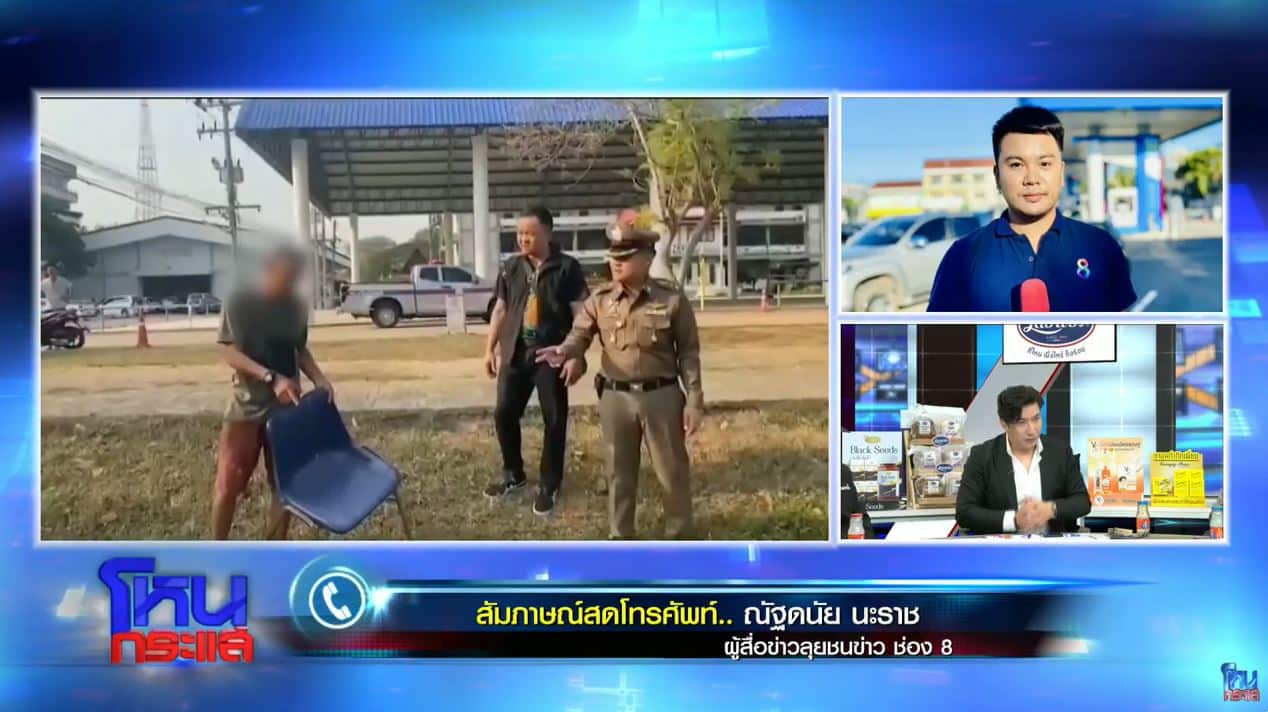 โหนกระแส