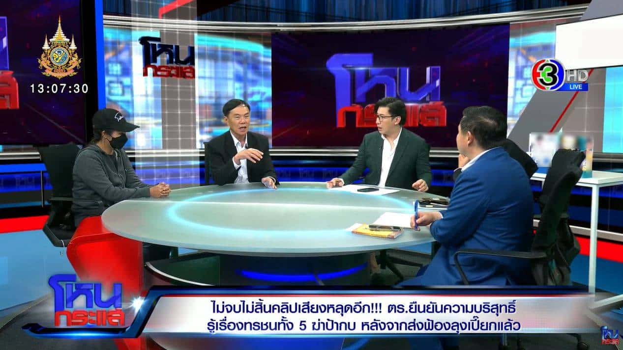 โหนกระแสคดีกลุ่มวัยรุ่นป้ากบ