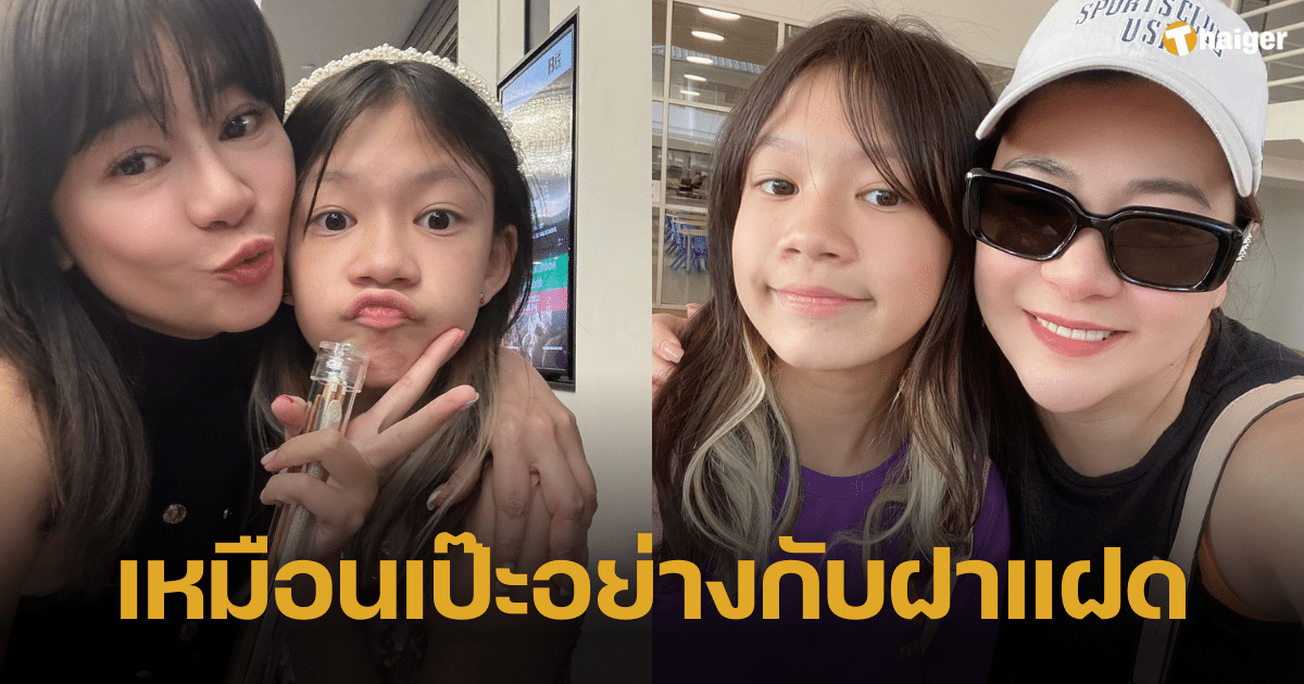 'โอ๋ ภัคจีรา' ขุดภาพวัยสาว เทียบ 'น้องแสนดี' ลั่น ไม่เหมือนตรงไหน