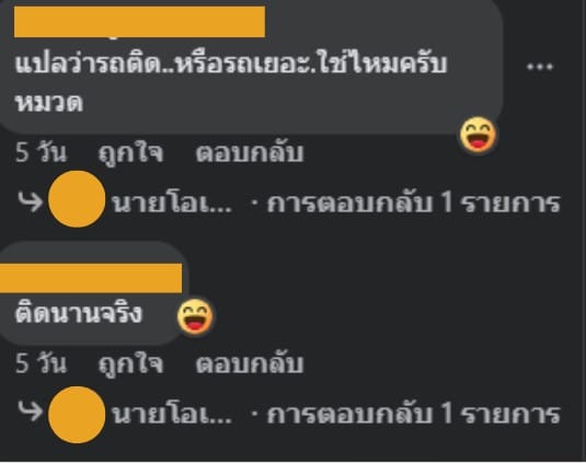 ไฟแดงภูเก็ต 700 วินาที