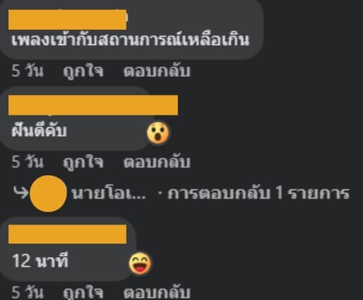 ไฟแดงภูเก็ต 700 วินาที