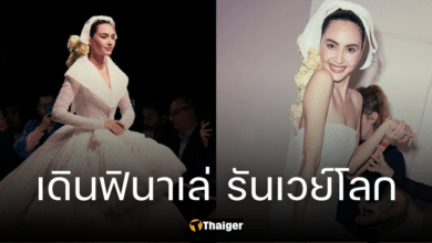 ไร้ที่ติ "ใหม่ ดาวิกา" นางแบบไทยหนึ่งเดียว สวมฟินาเล่ ปิดโชว์รันเวย์โลก
