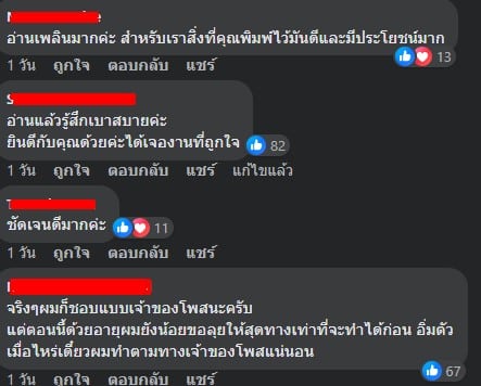 ไลฟ์โค้ช แชร์งานสบายในห้องแอร์