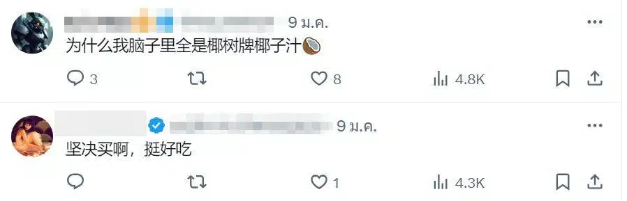 ไวรัลต่างประเทศ แม่ค้าส้ม