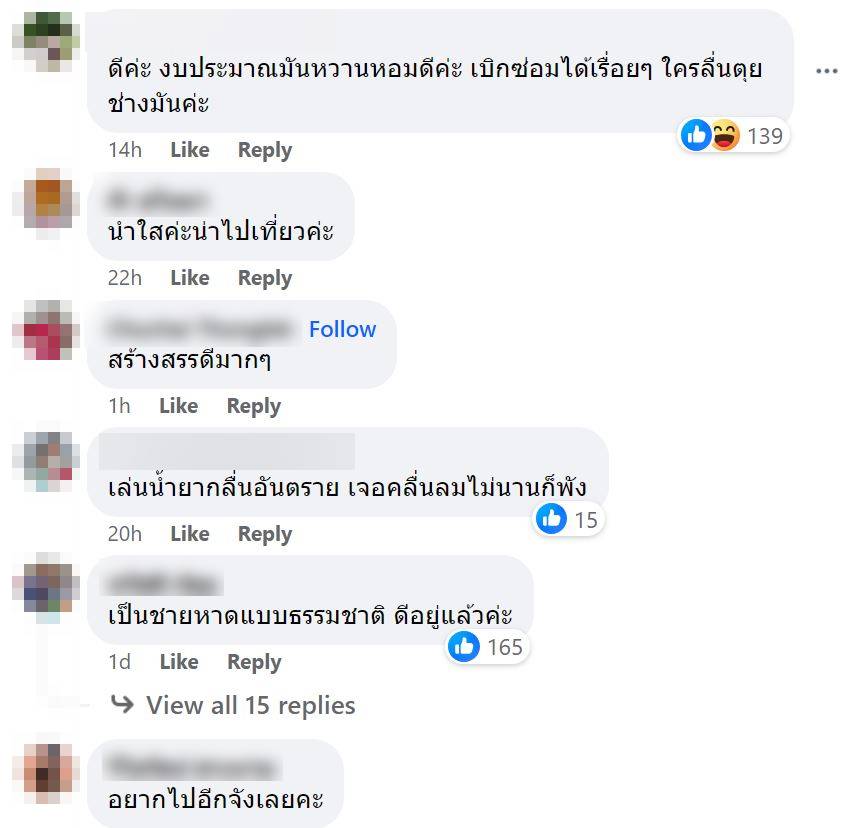 งบประมาณปรับปรุงหาดวอน