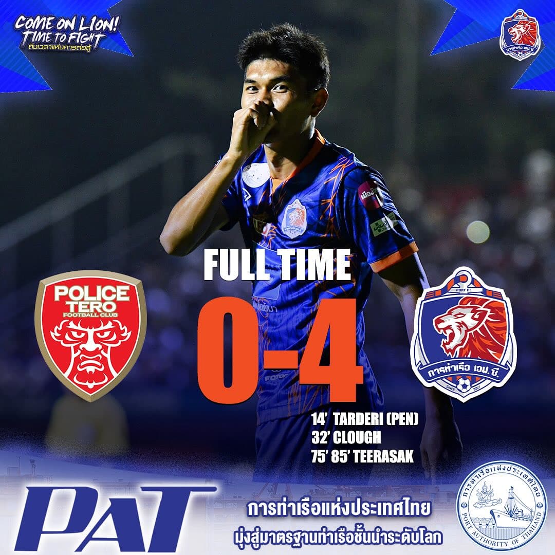 ผลบอลล่าสุด ไทยลีก โปลิศ เทโร การท่าเรือ