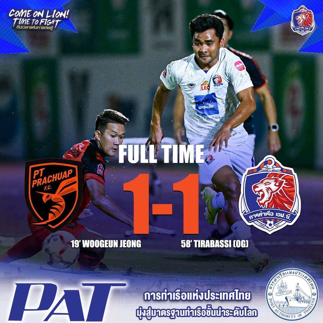 ผลบอลล่าสุด ไทยลีก ประจวบ การท่าเรือ