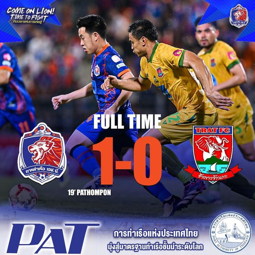 ผลบอลล่าสุด ไทยลีก การท่าเรือ ตราด