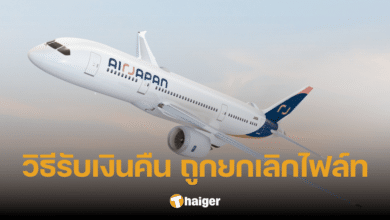 Air Japan กลับมาให้บริการ สายการบินแจงวิธีคืนเงิน กรณีโดยยกเลิกไฟล์ท