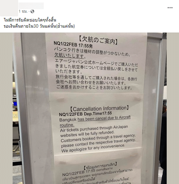 กลุ่มคนชอบตะลอนเที่ยวญี่ปุ่น