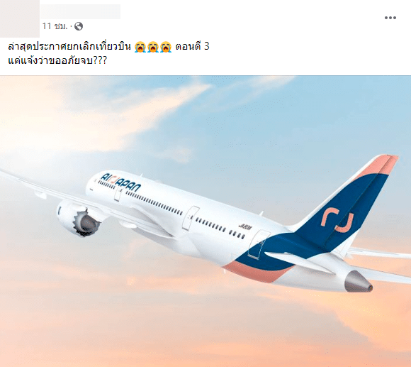 กลุ่มคนชอบตะลอนเที่ยวญี่ปุ่น