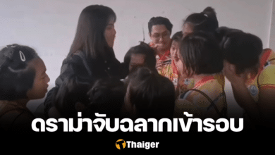 จับฉลากผ่านเข้ารอบ วิทยุการบินฯ
