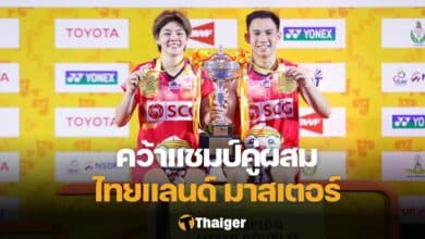 บาส ปอป้อ ไทยแลนด์ มาสเตอร์ส