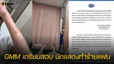 GMM เตรียมสอบ นักแสดงทำร้ายแฟน