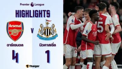 ผลบอลเมื่อคืนนี้ พรีเมียร์ลีก อาร์เซนอล นิวคาสเซิ่ล