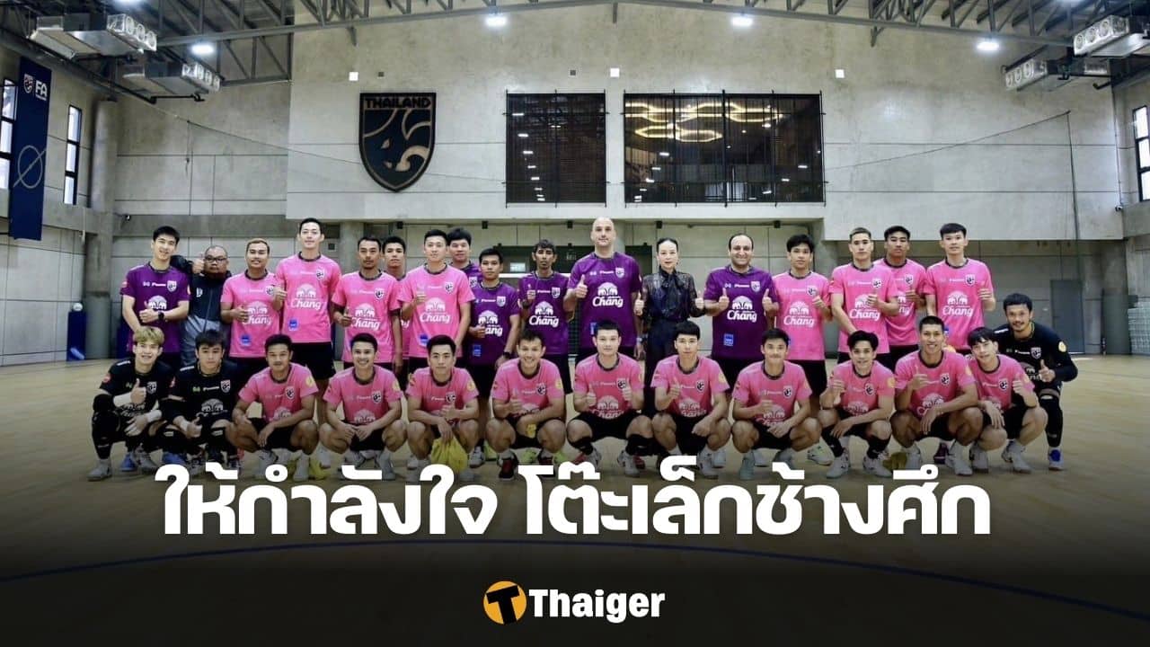 ฟุตซอลทีมชาติไทย