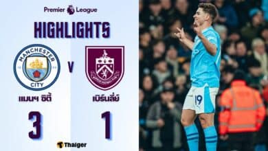 ผลบอลเมื่อคืนนี้ พรีเมียร์ลีก แมนซิตี้ เบิร์นลี่ย์