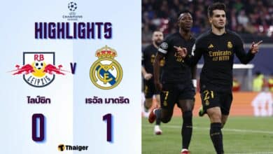 ผลบอลเมื่อคืนนี้ ยูฟ่า แชมเปี้ยนส์ลีก ไลป์ซิก เรอัล มาดริด