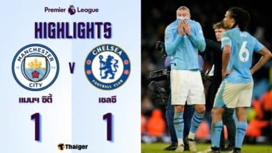 ผลบอลเมื่อคืนนี้ พรีเมียร์ลีก แมนซิตี้ เชลซี