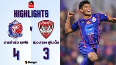 ผลบอลเมื่อคืนนี้ ไทยลีก การท่าเรือ เมืองทอง