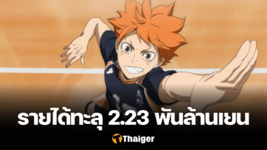 Haikyuu ไฮคิว เดอะมูฟวี่ รายได้เปิดตัว