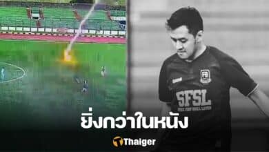 อินโดนีเซีย ฟ้าผ่า