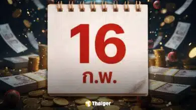 สถิติหวยออก 16 กุมภาพันธ์ ย้อนหลัง 20 ปี เลขเด็ดงวดนี้ 16/2/69 ออกบ่อยน่าซื้อตาม