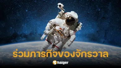 NASA เปิดรับอาสาสมัคร ทดลองใช้ชีวิตบนดาวอังคาร 1 ปี ทำภารกิจจักรวาล