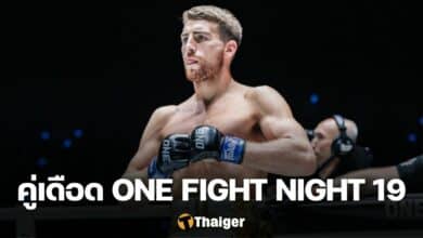 โจนาธาน แฮ็กเกอร์ตี ONE Fight Night 19