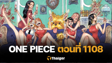 One Piece วันพีช 1108