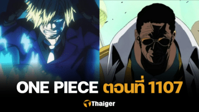 One Piece วันพีซ 1107