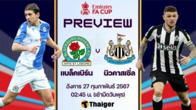 ดูบอลสด เอฟเอ คัพ แบล็คเบิร์น นิวคาสเซิ่ล