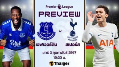 ดูบอลสด พรีเมียร์ลีก เอฟเวอร์ตัน สเปอร์ส
