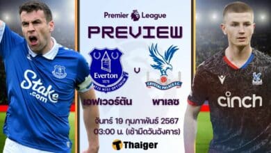 ดูบอลสด พรีเมียร์ลีก เอฟเวอร์ตัน พาเลซ
