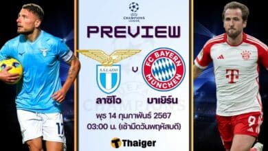 ดูบอลสด ยูฟ่า แชมเปี้ยนส์ลีก ลาซิโอ บาเยิร์น