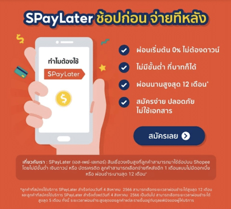 เอาใจนักช็อป 'SPayLater' กลับมาแล้ว จัดเต็มให้ลูกค้า Shopee ผ่อนนาน 12 เดือน