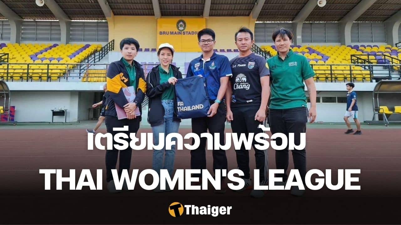 ฟุตบอลลีกหญิง Thai Women's League