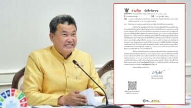 หนังสือสั่งการใส่เสื้อเหลือง