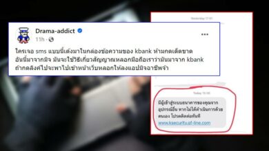 เตือนภัยมิจฉาชีพหลอกคลิกลิงก์