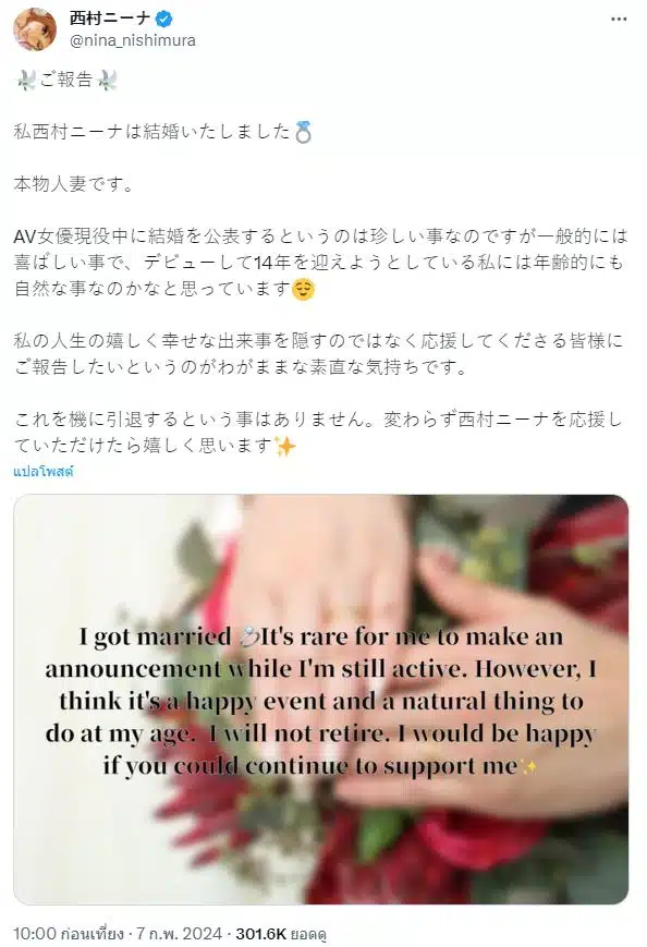 nina-nishimura twitter