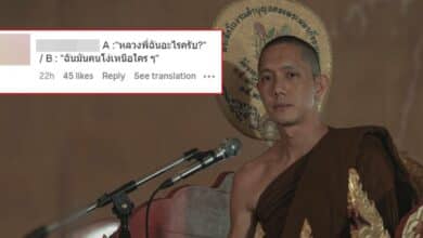 พระปั๊ป