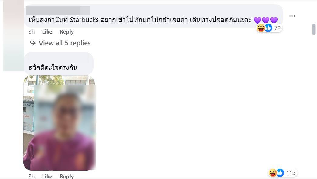 การเมืองไทยวันนี้ 15 ก พ 67